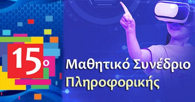 15th Student Conference on Informatics, April 2023