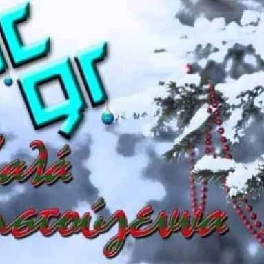 Merry Christmas