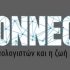 ADVERTISE your business on PC-GR